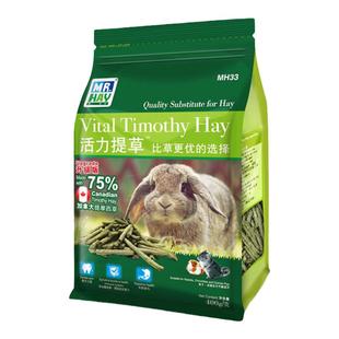 MR.HAY草先生活力提摩西草免子龙猫豚鼠提草牧草苜蓿磨牙草条400g