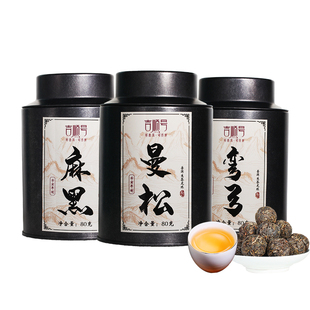 吉顺号曼松弯弓麻黑古树龙珠茶叶生普小沱茶云南普洱茶生茶小粒茶