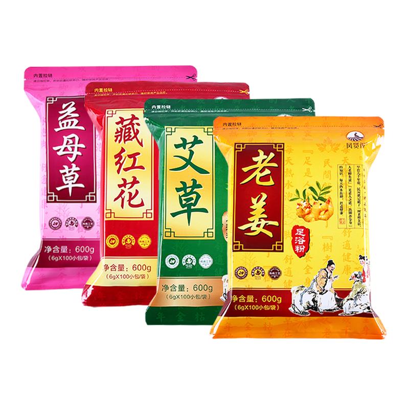 湿寒手脚冰凉助睡眠泡脚药包