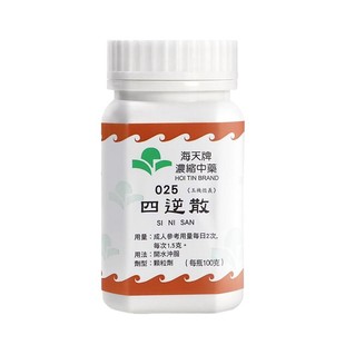 香港海天牌HOITIN四逆散中药颗粒免煮中成药草晶华汉方药疏肝理气