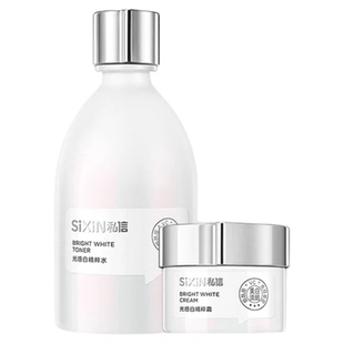 私信光感白美白护肤套装美白淡斑水乳补水保湿套装精华液霜