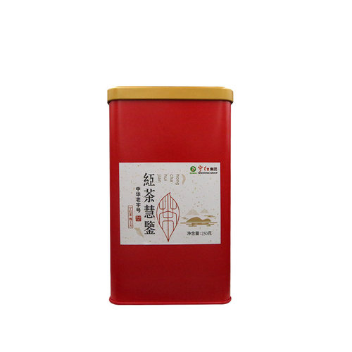 宁红茶简装三级工夫红茶慧鉴250克实惠口粮茶罐装江西修水