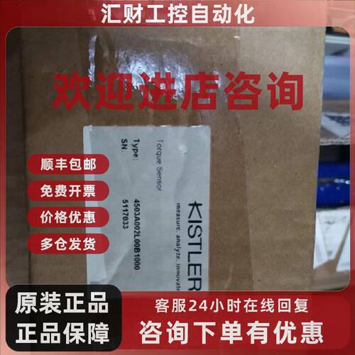 议价奇石乐传感器4503A0.5L000000 4503A002L00B1000 5117033 502
