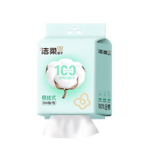 洁柔一次性100%全棉洗脸巾悬挂式柔软透气母婴适用纯棉洁面擦脸巾
