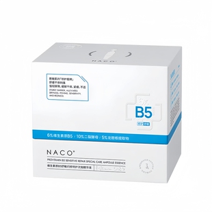 B5精华次抛晒后修复舒缓敏感泛红二裂酵母修护肌肤屏障护肤精华液