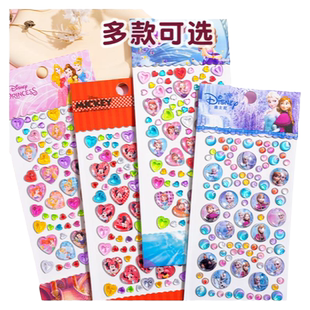 公主女孩宝石贴纸儿童玩具卡通贴贴画水晶钻石3d立体奖励粘贴装饰