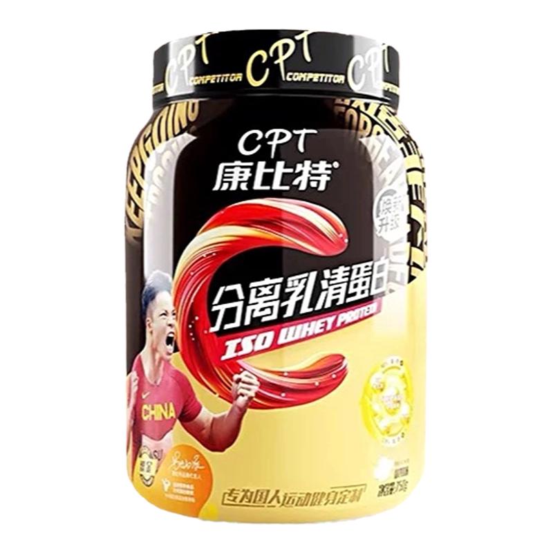 【顺丰包邮】康比特 CPT炽金分离乳清蛋白粉健身增肌营养1800g