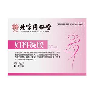 宫颈纳氏囊肿非药阴道炎妇科疾病白带异常调理卵巢宫颈囊肿肥大