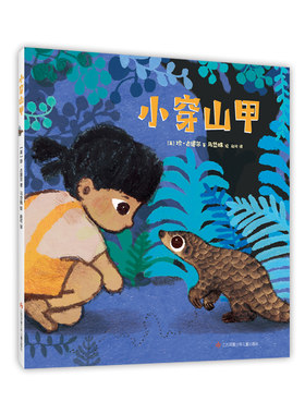 穿山甲古道马岱教师推荐爱心树