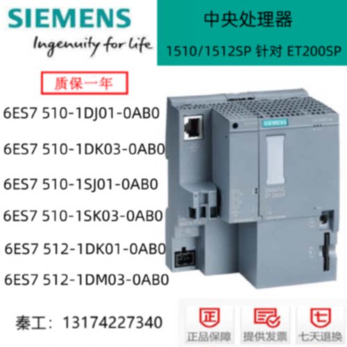 议价西门子ET200 SP模块6ES7 510 7512-1DJ/1SJ01/1DK/1DM/1SK03-