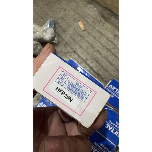 手指 HFP20N询价