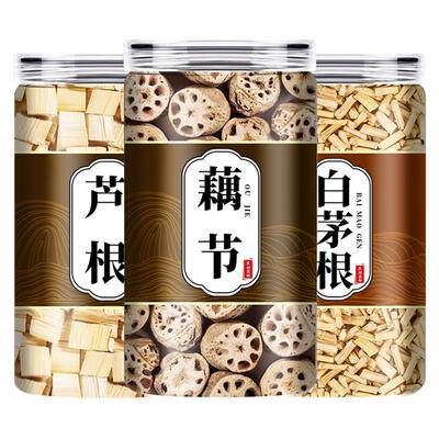 藕节芦根水白茅根中药材小儿流鼻血白毛根草煮水新鲜干芦苇根茶包