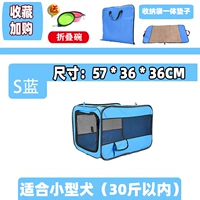 [Blue S] (рекомендуется быть в пределах 30 Catties) CAGE может быть зафиксирована