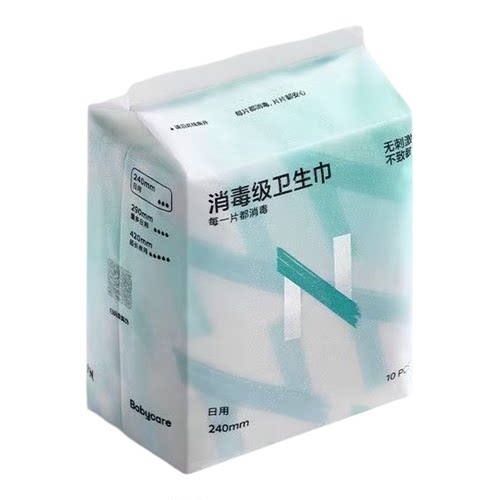 babycare小n消毒级卫生巾日夜用姨妈巾经期产妇防漏透气小N