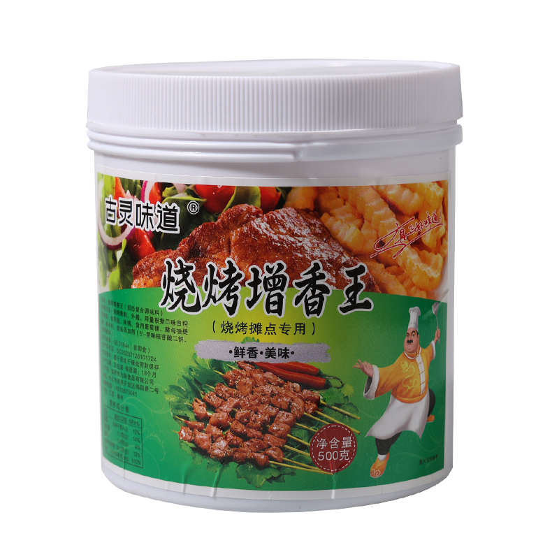 烧烤增香王烤肉撒料专用烤鱼飘香剂油炸铁板豆腐调料腌料鲜嫩肉粉