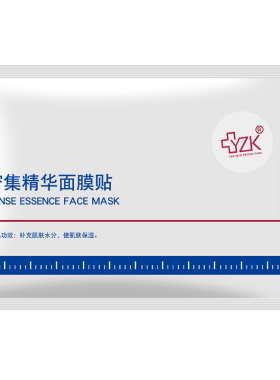 【新品】医知康密集精华面膜贴25mlX6片