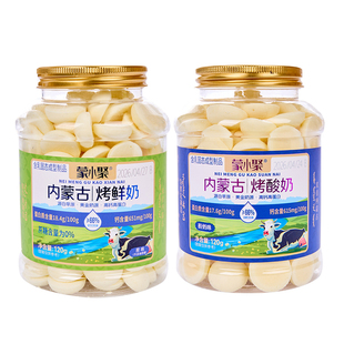 内蒙古特产蒙小聚烤鲜奶片烤奶皮子高钙高蛋白儿童零食烤酸奶制品