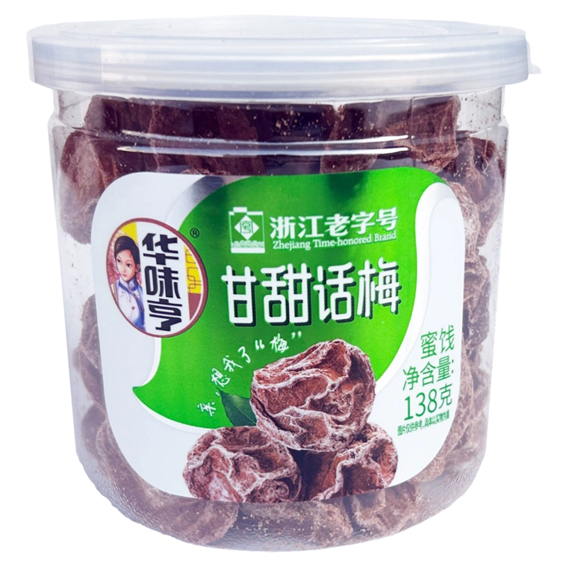 酸甜话梅138g罐装甘甜话梅