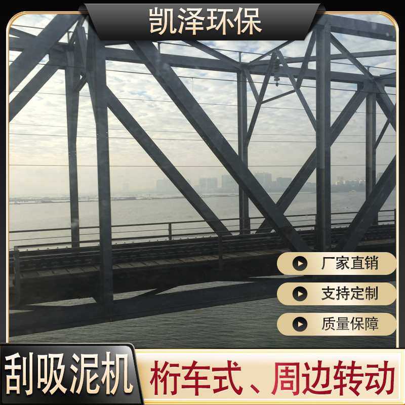 中心转动浓缩刮吸泥机 圆形沉淀池吸泥机 周边传动污泥刮板刮泥机