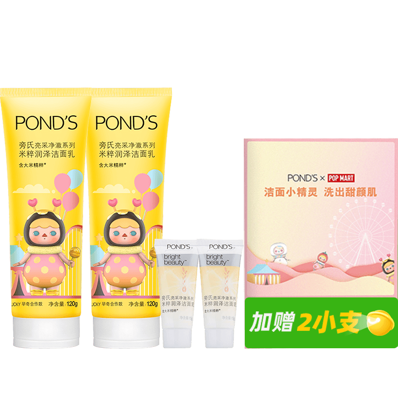 【加量不加价】旁氏洗面奶洁面乳popmart 米粹润泽120g*2包装随机-实得惠省钱快报