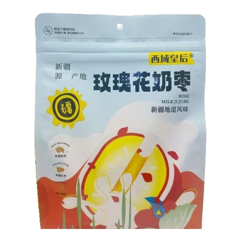 西域皇后新疆特产无核玫瑰味奶枣