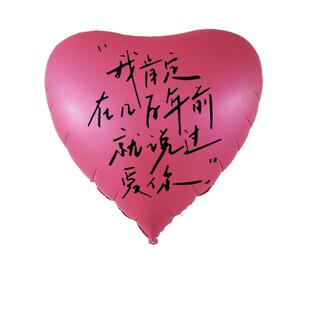 68寸超大爱心气球求爱表白订婚结婚房五一节氛围布置装饰铝膜汽球