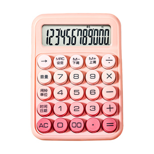 多巴胺语音计算器学生办公桌面可爱高颜值粉色多功能数字显示计算器渐变色计算器学习用品轻便柔性按键