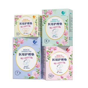 医用卫生巾护理垫械字号姨妈巾疗妇科级爱蓓泽护垫国家标准药房