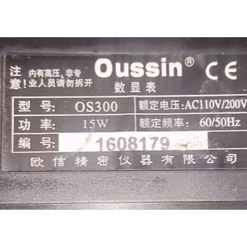 询价-欧信Oussin数显光栅尺OS3002A二轴显示器