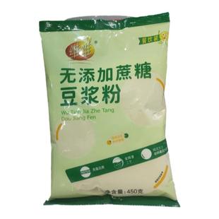 维维豆浆粉450g透明袋装经典醇香无添加蔗糖速溶冲饮早餐店商家用