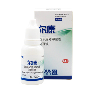 金盾尔康滴耳液狗狗耳螨滴耳油猫咪除臭洗耳液耳朵清洁液除猫耳螨