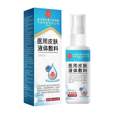 神经性皮炎外用根特效膏治疗去顽固皮肤病癣藓除瘙痒湿疹真菌感染