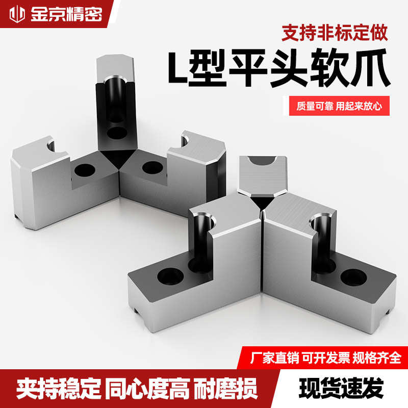 液压三爪卡盘L型加高软爪油压生爪内撑外圆5寸6寸8寸10寸正反卡爪
