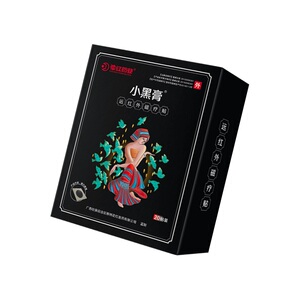 花红小黑膏官方正品旗舰店远红外理疗贴肩周炎专用损伤膏药贴器械