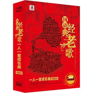 一人一首成名曲DVD碟片正版汽车载音乐经典国语老歌高清MV卡拉OK