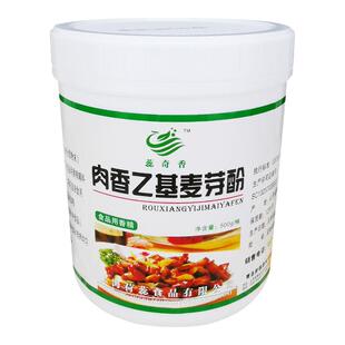 蕊奇香肉香型乙基增香剂醇香麦芽粉焦脆飘香回味500g包邮