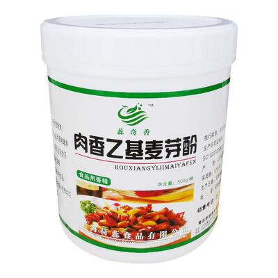 乙基回味500g包邮增香剂