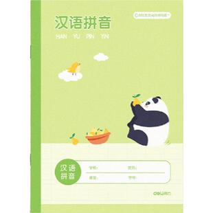 得力田字格本小学生拼音作业本子生字本一年级田字格练字本方格标准统一汉语本幼儿园写字练习语文数学本子簿