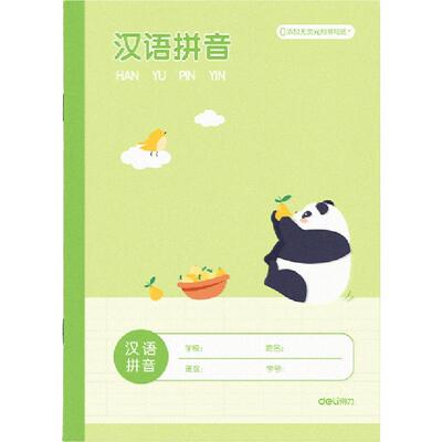 得力田字格本小学生拼音作业本子
