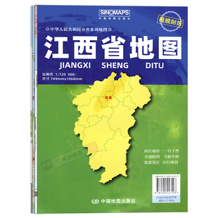 2026年新版江西省地图覆膜折叠便携带大比例尺寸约1.1*0.8米 政区地形交通路网旅游景区出行规划 墙面装饰客厅挂画