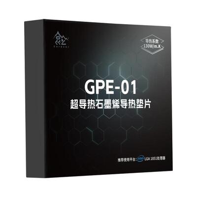 鑫谷石墨烯导热垫片昆仑GPE01