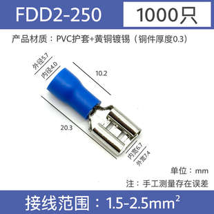 1000只 6.3插簧线耳线鼻子母预绝缘端头 FDD2 250冷压接线端子