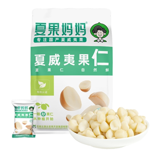 【李佳琦年货预售零食节】夏果妈妈有机原味夏威夷果仁320g*2坚果