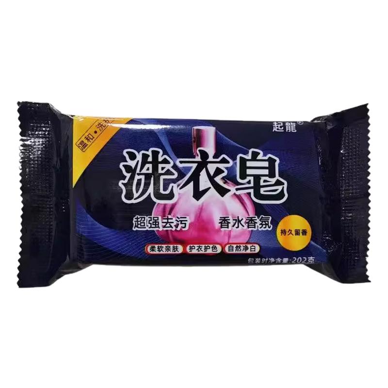 薰衣草香水洗衣皂持久留香去渍
