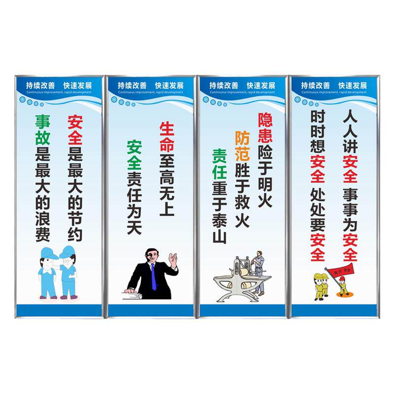 心蓝广告KT工厂车间安全生产标语