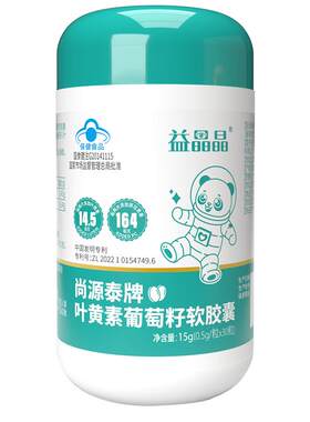 【元莱健康】益晶晶叶黄素葡萄籽花青素软胶囊缓解视疲劳60粒
