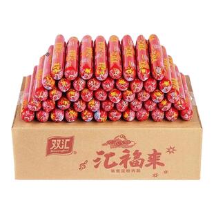 双汇火腿肠整箱双汇福淀粉肠鸡肉肠烧烤油煎香肠休闲零食包邮28g