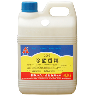 2066白云白酒除酸香精1kg纯粮食酒米酒发酸除酸剂勾调白酒添加剂