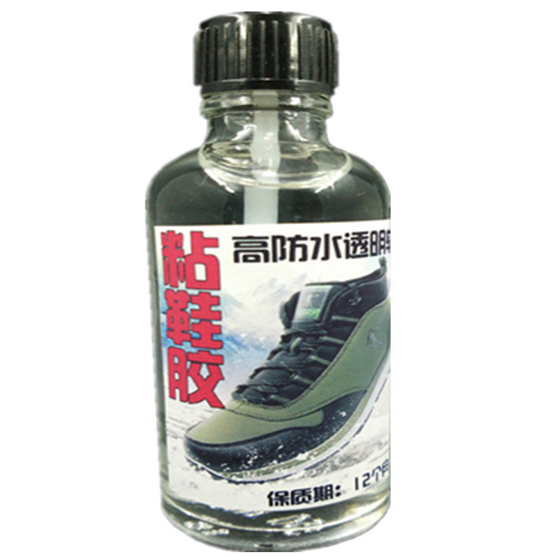进口专用补鞋胶水沾鞋胶修鞋胶补运动鞋帆布皮鞋厂强力防水软性胶