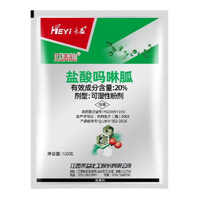 禾益瓜清韵20%盐酸吗啉胍番茄西瓜辣椒黄瓜病毒病农药杀菌剂100g